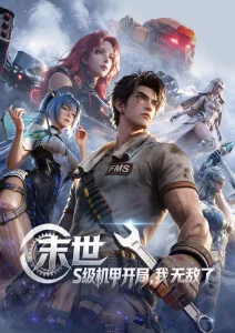 月海列车 动漫番剧在线观看